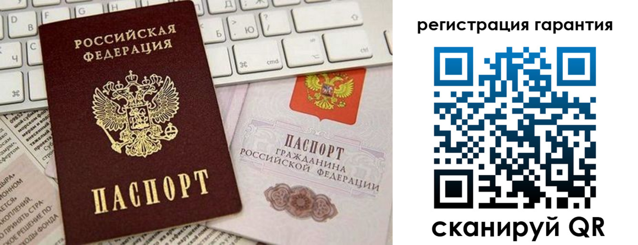 временная регистрация купить в Аркадаке