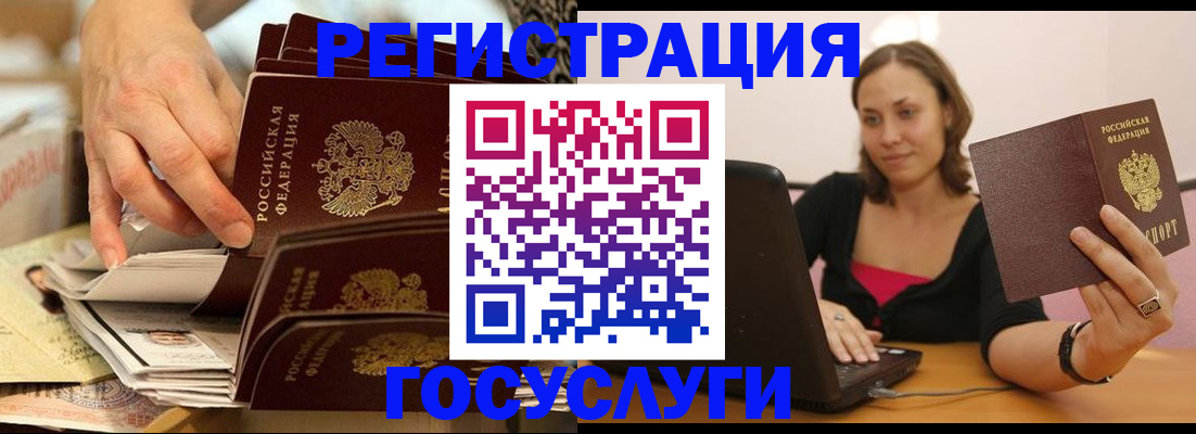 временная регистрация законно в Аркадаке