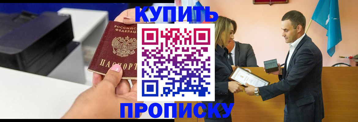 временная регистрация надежно в Аркадаке