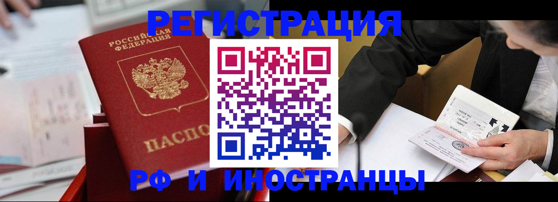 временная регистрация поиск в Аркадаке