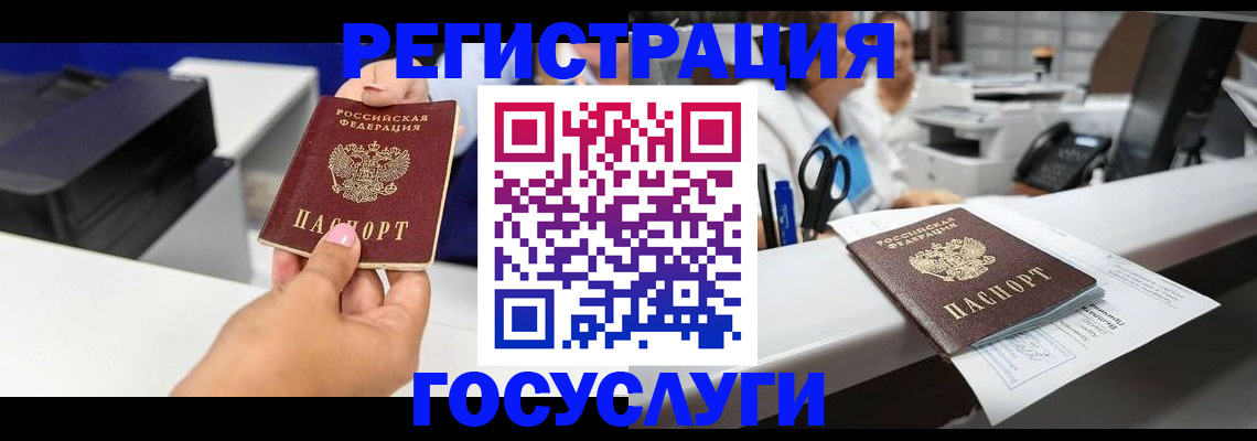 миграционный учет в Аркадаке
