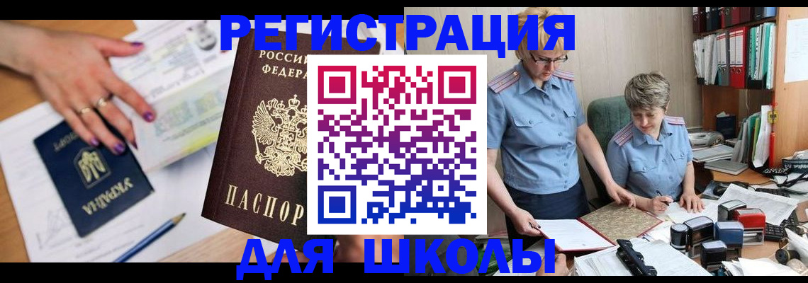 временная регистрация адрес в Аркадаке