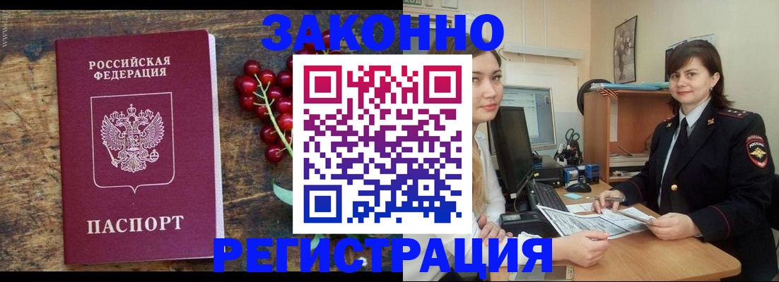 прописка иностранных граждан в Аркадаке