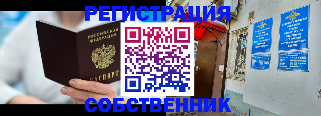 временная регистрация купить в Аркадаке